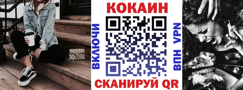 Купить  Усть-Лабинск  КОКАИН VHQ 