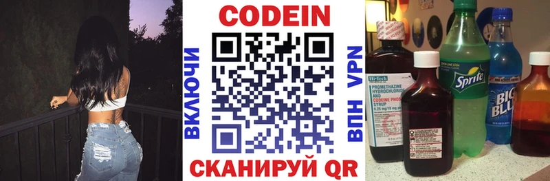 Кодеин напиток Lean (лин)  Купить закладки  Усть-Лабинск 