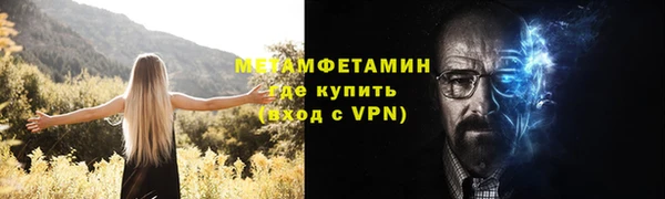 метамфетамин Тавда