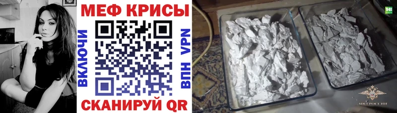 Меф 4 MMC  Купить где  Усть-Лабинск 