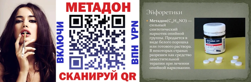 Метадон methadone  Купить где  Усть-Лабинск 