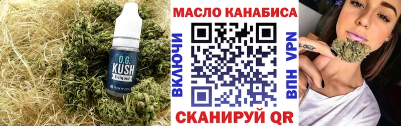 Купить где  Усть-Лабинск  Дистиллят ТГК жижа 